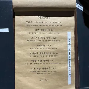 모디아 리뷰 사진