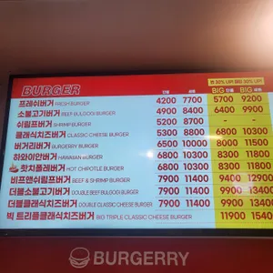 버거리 리뷰 사진