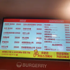 버거리 리뷰 사진