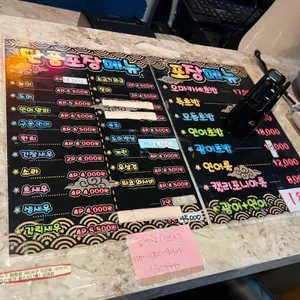 광스시 리뷰 사진