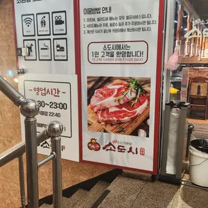 소도시 리뷰 사진
