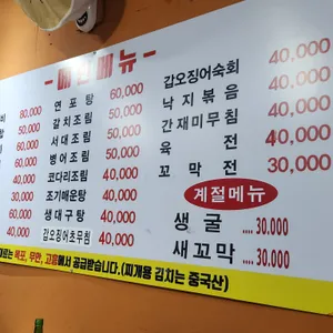 목포집 리뷰 사진