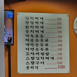 목포집 리뷰 사진
