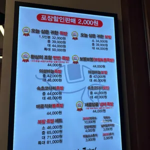 귀한족발 리뷰 사진