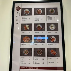 유미카츠 리뷰 사진
