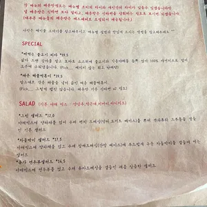달빛식탁 리뷰 사진