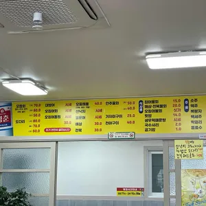 부자횟집 리뷰 사진