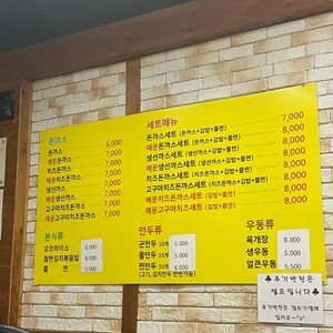 제현모수제돈까스 리뷰 사진