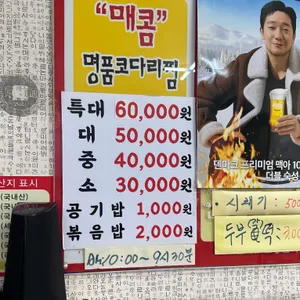 진땡이 리뷰 사진