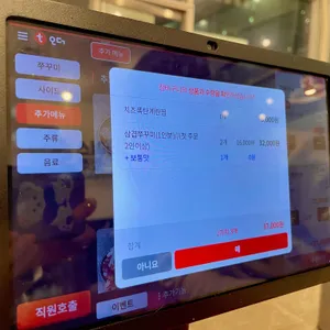 쭈꾸미도사 리뷰 사진