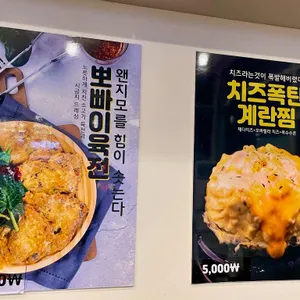 쭈꾸미도사 리뷰 사진