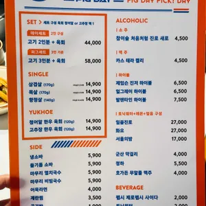 픽데이 리뷰 사진