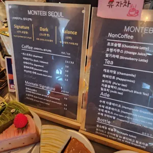 몬떼비서울 리뷰 사진