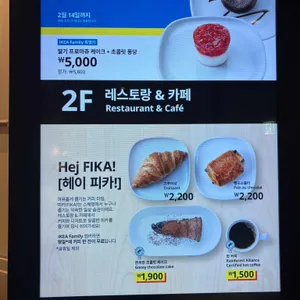 이케아레스토랑 리뷰 사진