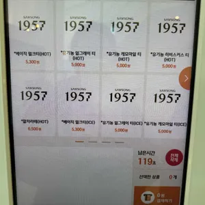삼송1957 리뷰 사진