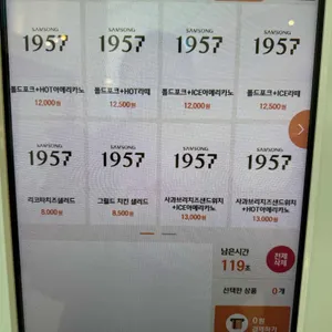 삼송1957 리뷰 사진
