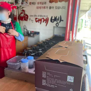 울진대게빵 리뷰 사진