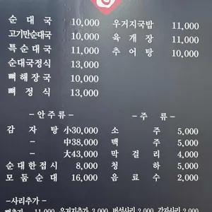 모두 순대국 감자탕 리뷰 사진