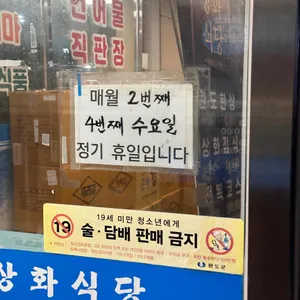 상화식당 리뷰 사진