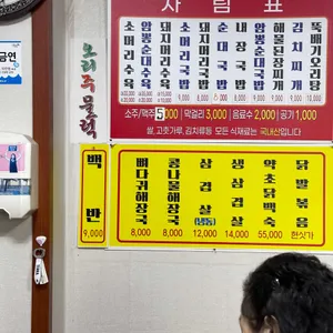 화목식당 리뷰 사진