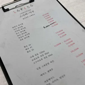 시쿠 리뷰 사진
