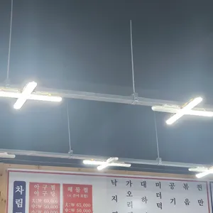 홍정남아구찜 리뷰 사진
