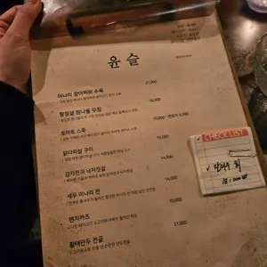 윤슬 리뷰 사진