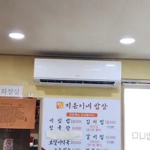 지은이네밥상 리뷰 사진