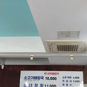 산지해장국 리뷰 사진