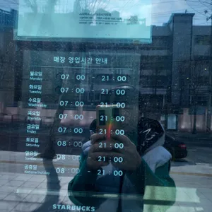 스타벅스 리뷰 사진