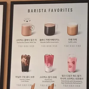 스타벅스 리뷰 사진