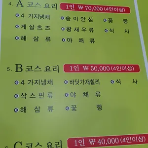일품향 리뷰 사진