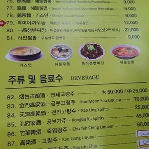 일품향 리뷰 사진