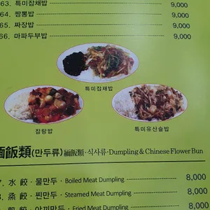 일품향 리뷰 사진