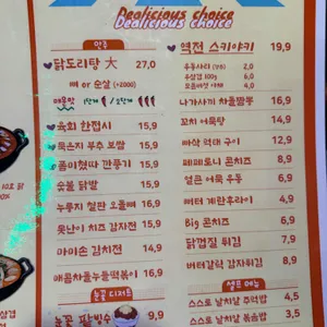 역전포장마차 리뷰 사진