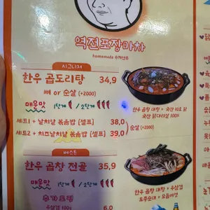 역전포장마차 리뷰 사진