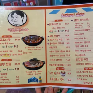 역전포장마차 리뷰 사진
