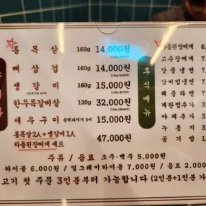 꼭대기 연탄 리뷰 사진