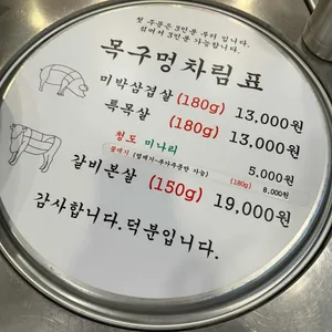 목구멍 리뷰 사진