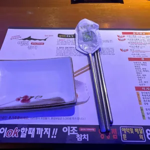 이조참치 리뷰 사진