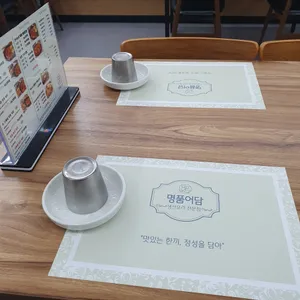명품어담 리뷰 사진
