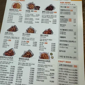 교촌치킨 리뷰 사진