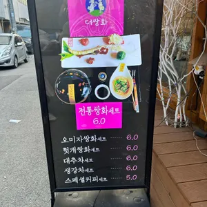 더쌍화커피 리뷰 사진