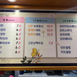 더쌍화커피 리뷰 사진