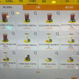 메가커피 리뷰 사진