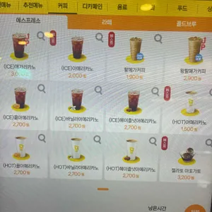메가커피 리뷰 사진