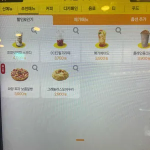 메가커피 리뷰 사진
