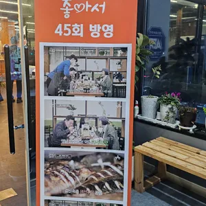 고선생 화덕생선구이 리뷰 사진