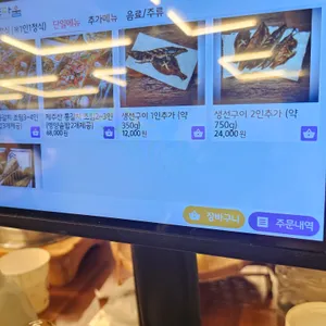 고선생 화덕생선구이 리뷰 사진