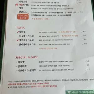 디파파 리뷰 사진